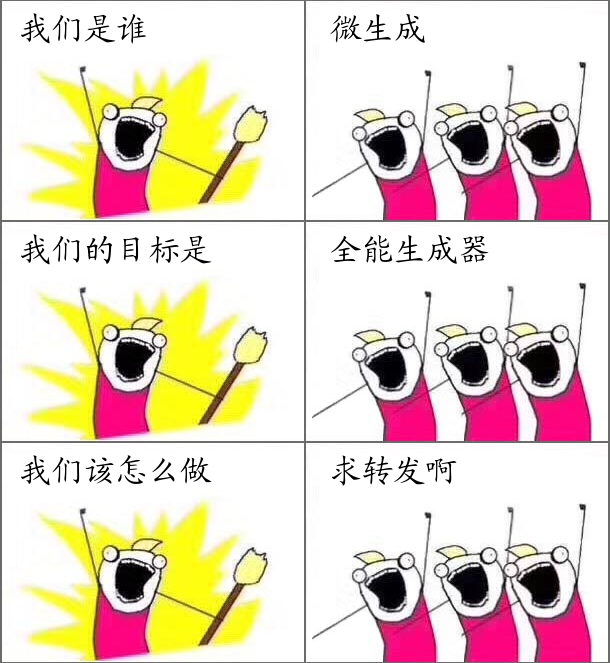 今天朋友圈刷屏的《我们是谁》，在jimi同学的帮助下终于做出来。
关注公众号：微生成，即可体验