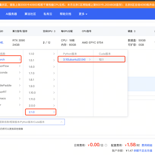 Qwen1.5-7B-Chat vLLM 部署调用